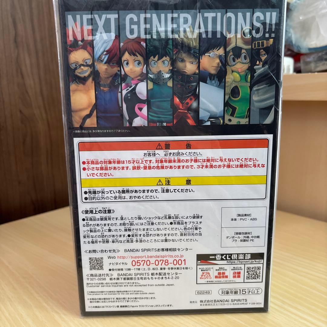 僕のヒーローアカデミア 爆豪勝己 フィギュア ラストワン賞