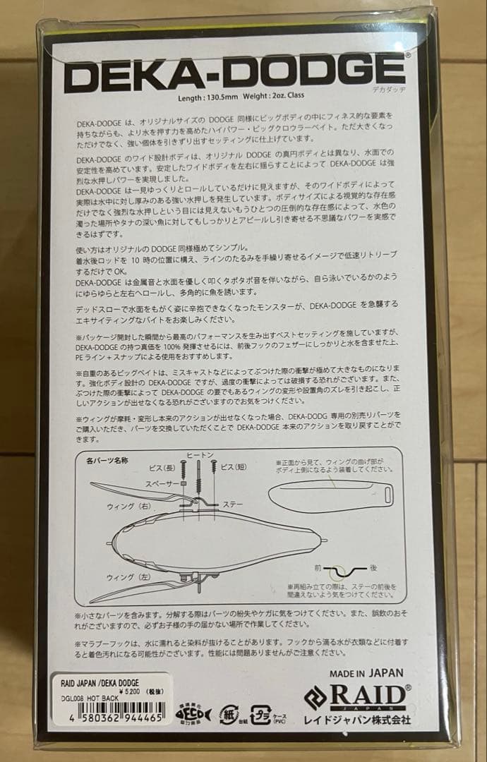 【ほぼ未使用品】ビッグベイト　レイドジャパン　ジャッカル　ノリーズ　まとめ売り