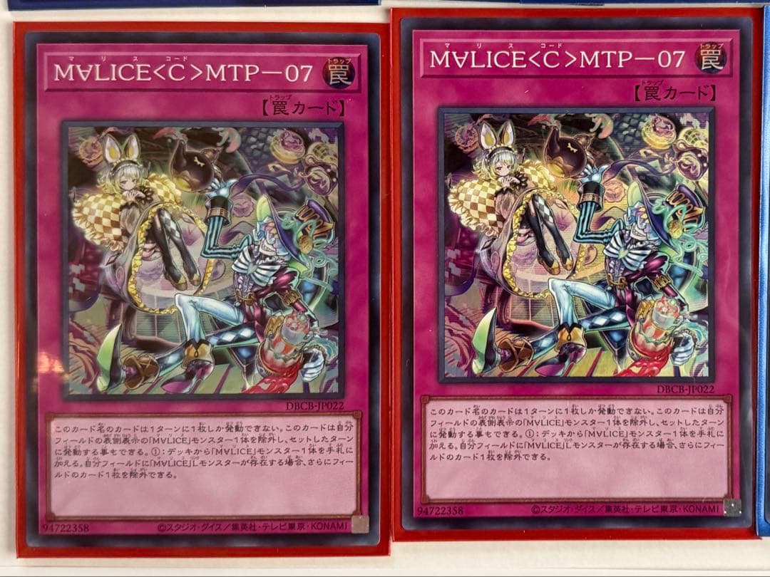 遊戯王　「M∀LICE(マリス)」デッキパーツ