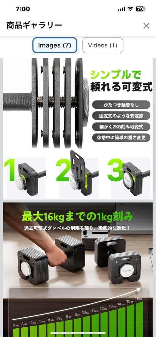 ❷Eisenlink 可変式ダンベル 16kg MINI版1KG刻み