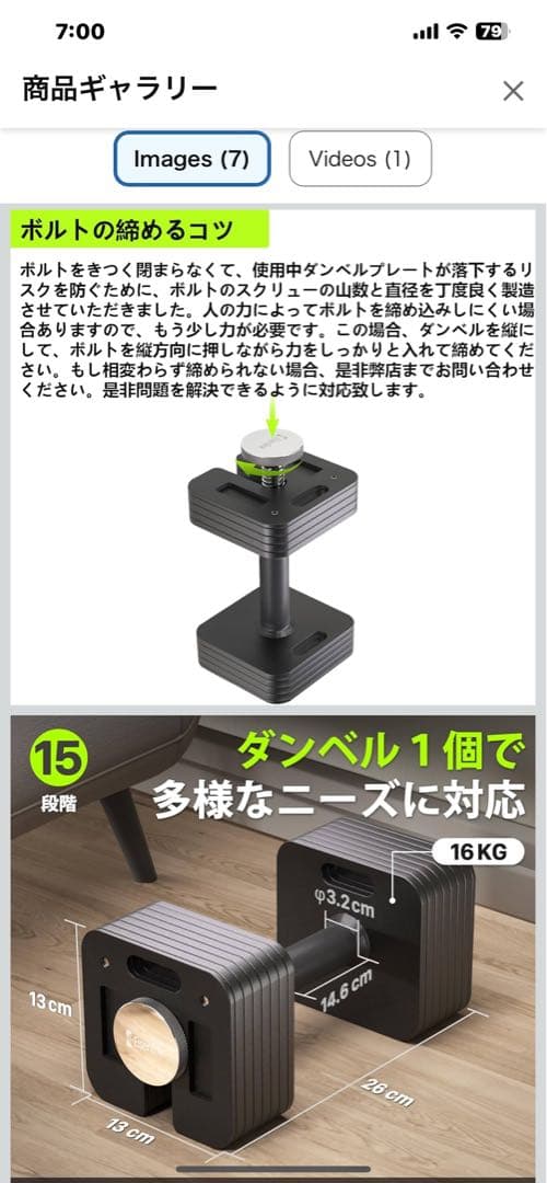 ❷Eisenlink 可変式ダンベル 16kg MINI版1KG刻み