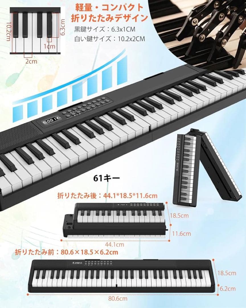 ペダル付き電子ピアノ 折りたたみ 電子キーボード61鍵盤 キーボードMIDI