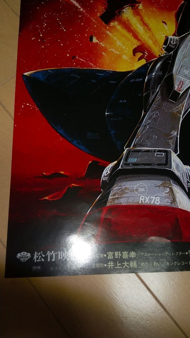 美品映画ガンダムめぐりあい宇宙B2ポスター