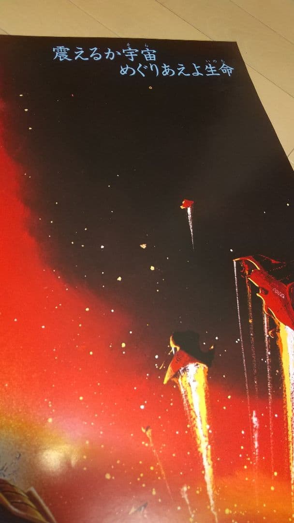 美品映画ガンダムめぐりあい宇宙B2ポスター