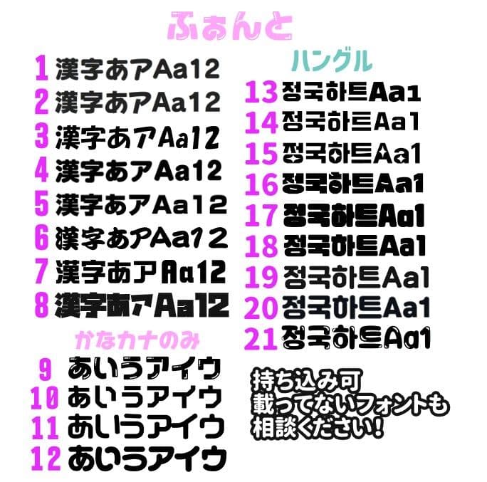 うちわ文字オーダー 団扇屋さん うちわ屋さん 文字パネル 連結パネル ハングル