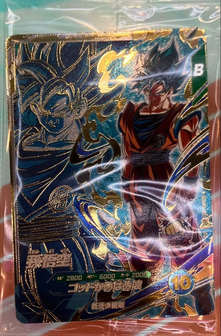 ★最強アビリティ★限定品★蒼炎の覇気★ 孫悟空 DBSDV SDVPS-001