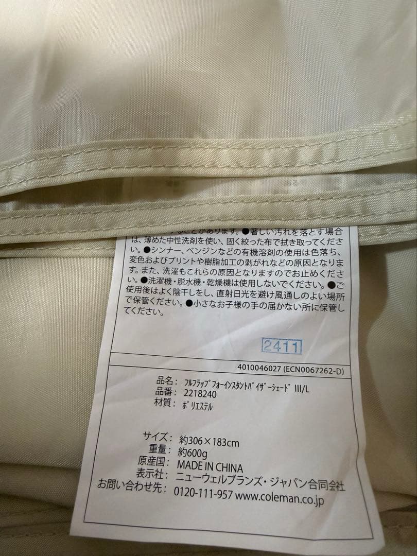 【美品】Coleman INSTANT VISOR SHADE III/L DR