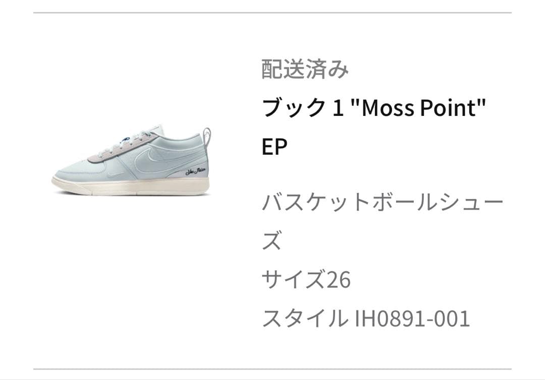 シューズ(男性用) Nike book1 Moss Point EP