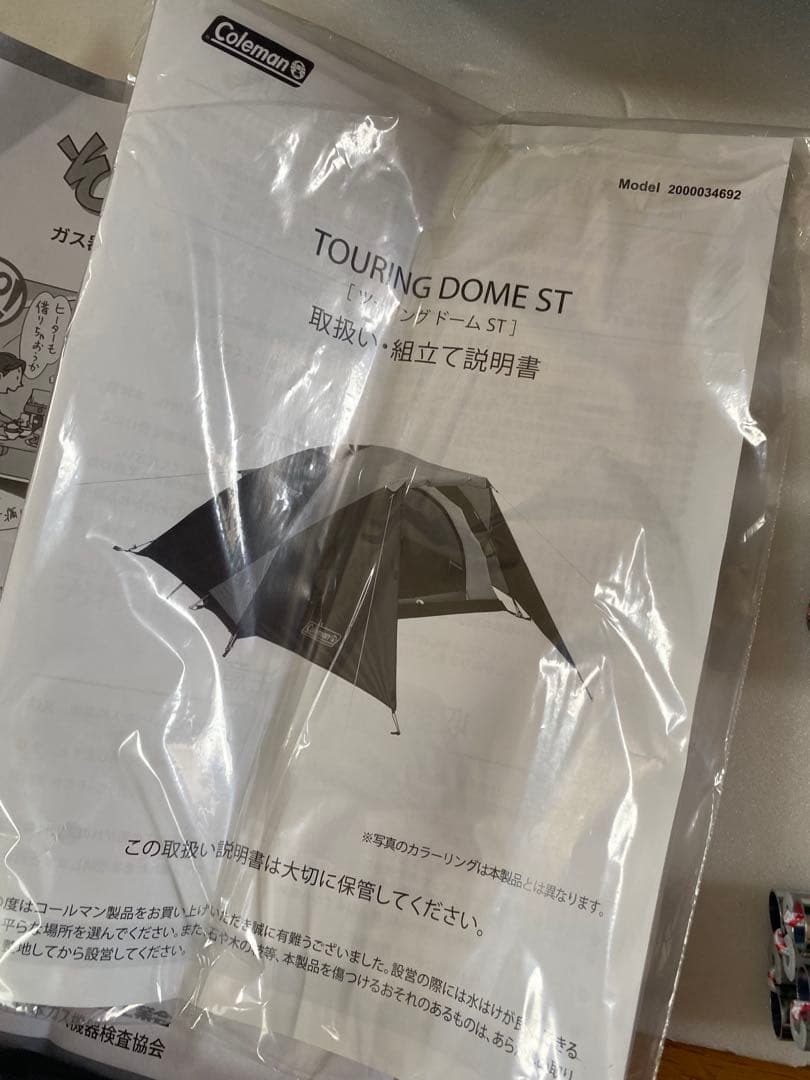 新品 Coleman コールマンTouring Dome STツーリング ドーム