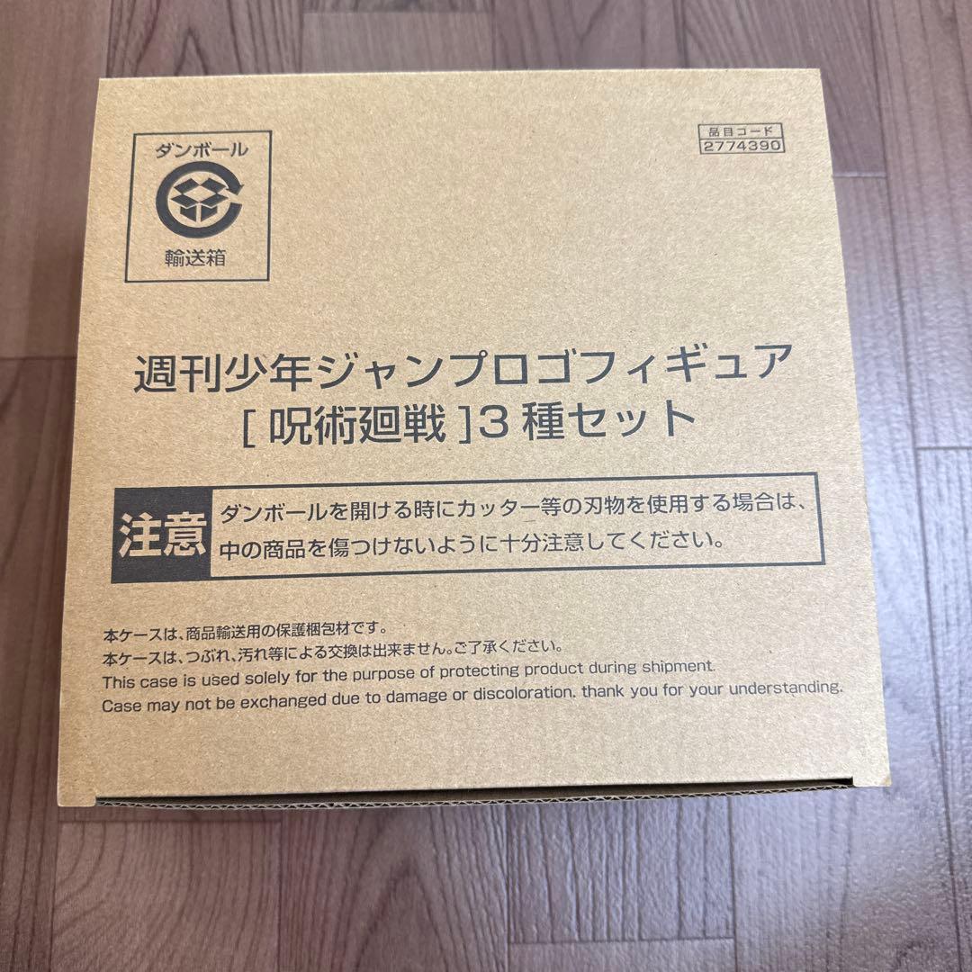 購入特典ステッカー付き　呪術廻戦　ロゴフィギュア 3種セット　週刊少年ジャンプ