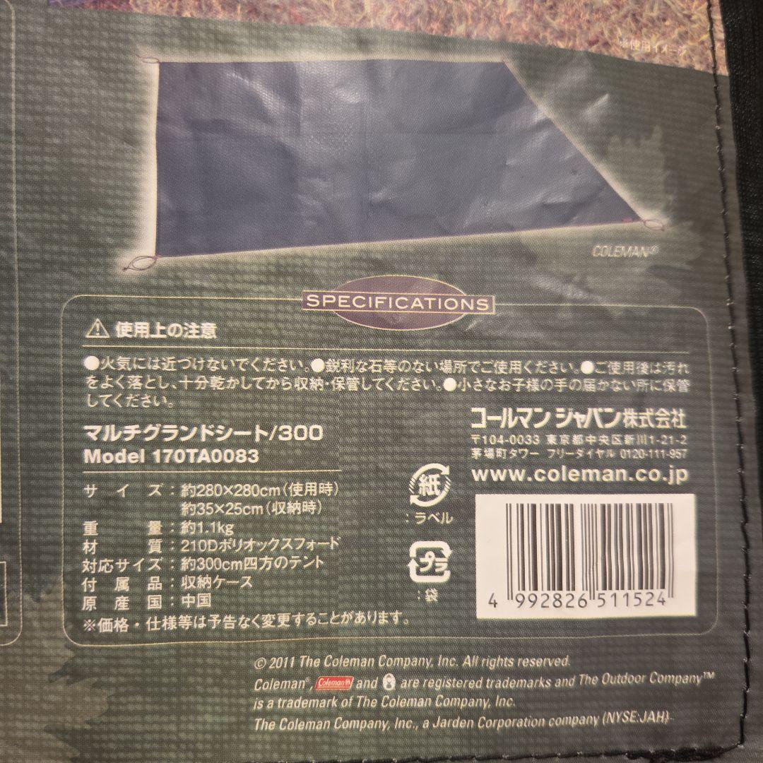 Coleman Tough Wide Dome IV /300 テント　おまけ付