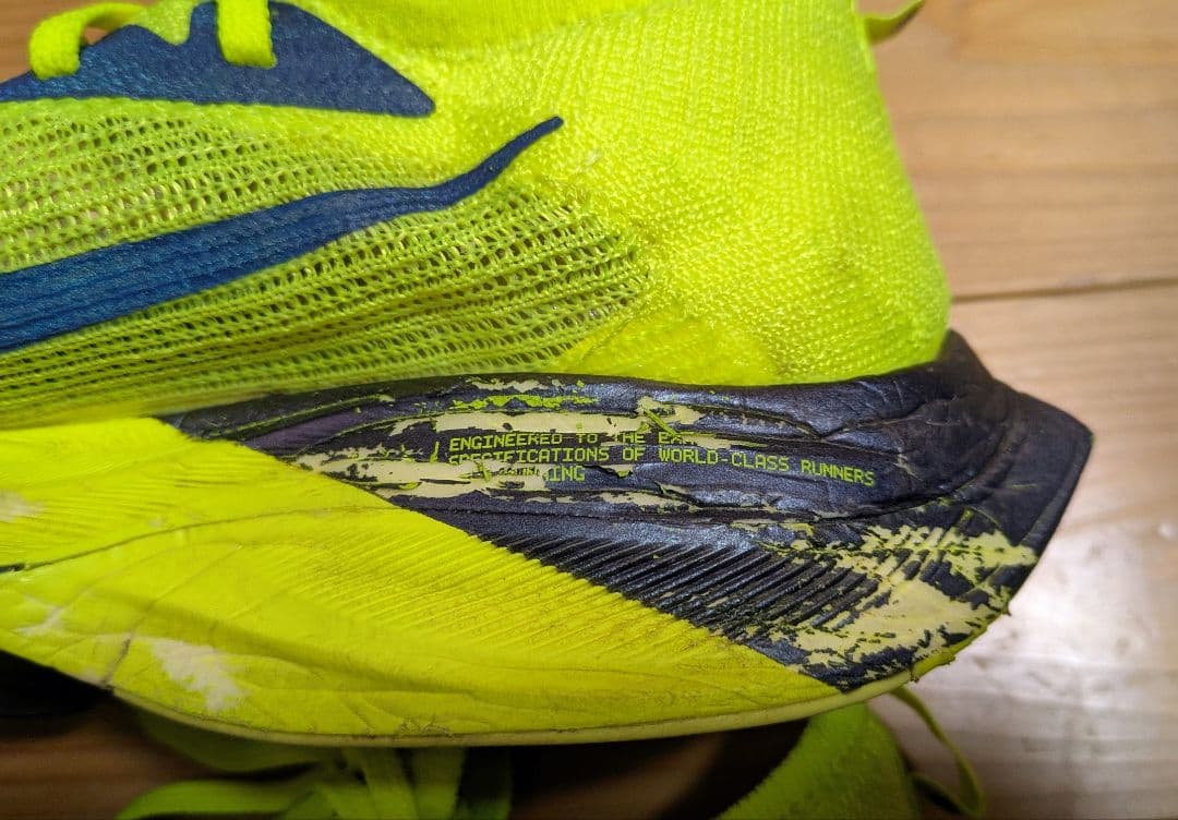 NIKE アルファフライ next % 25.5cm