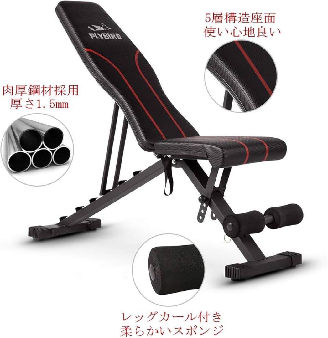 FLYBIRD 折りたたみ式ウエイトベンチ