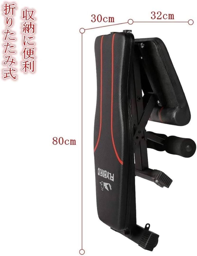 FLYBIRD 折りたたみ式ウエイトベンチ