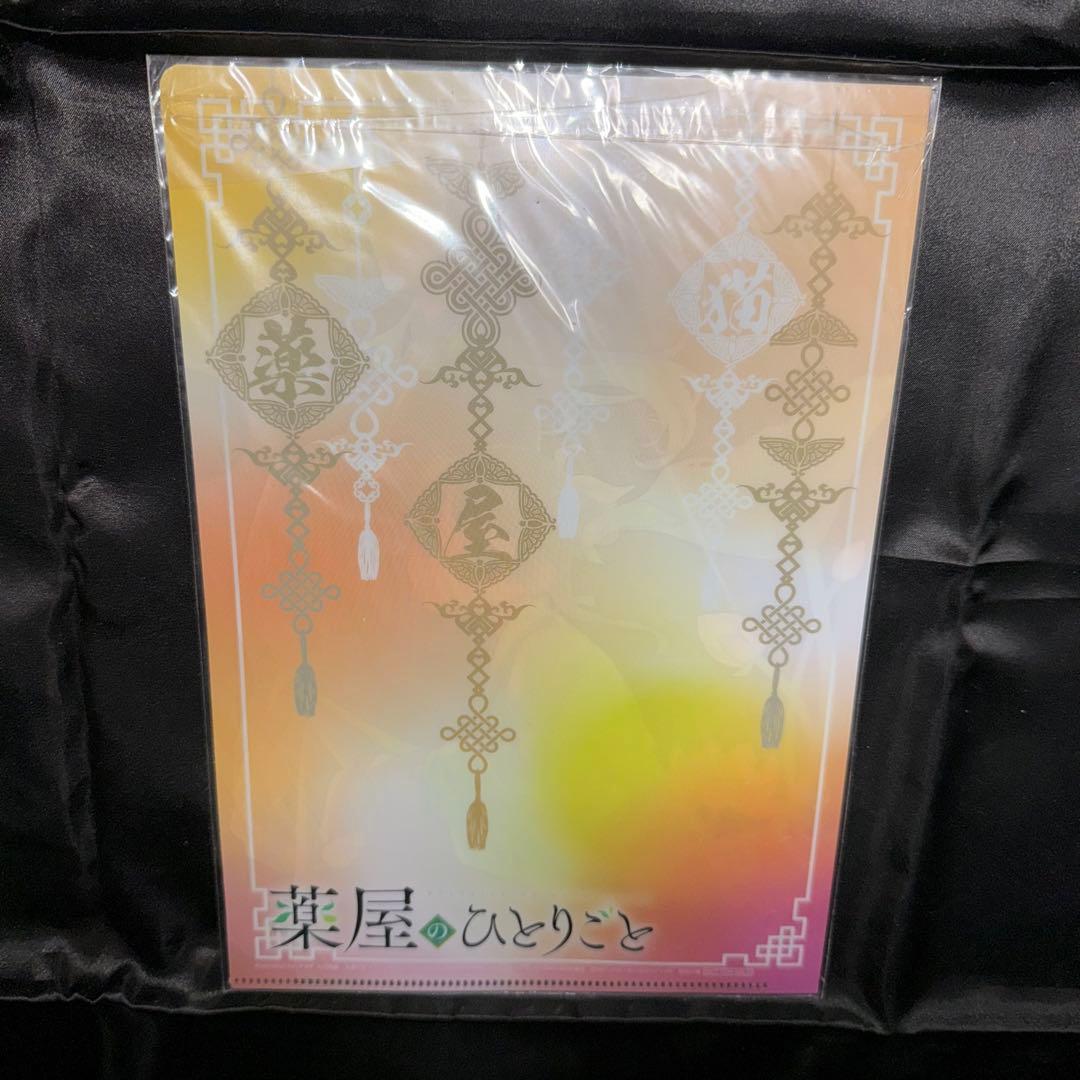 氏＆猫猫 B5クリアファイル「薬屋のひとりごと」月刊ビッグガンガン 2020