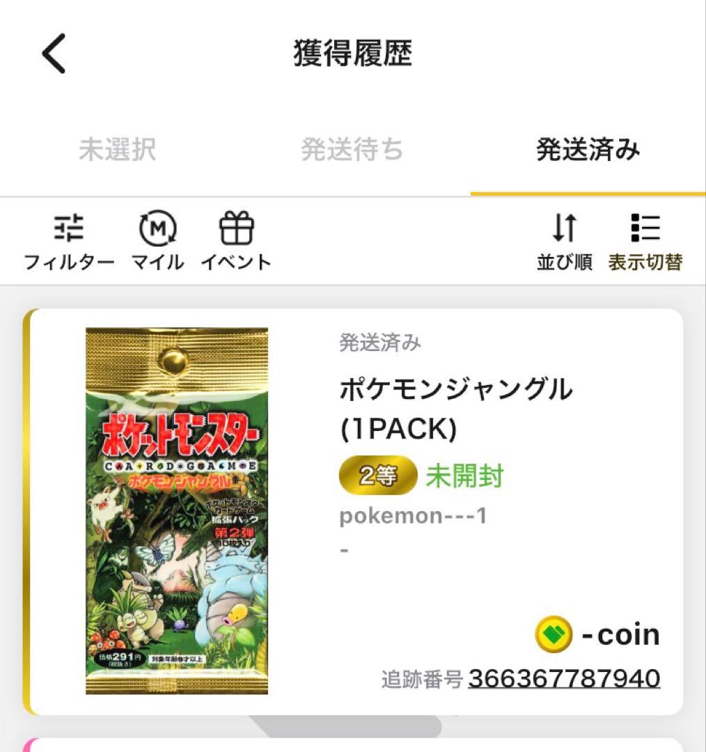 ポケモンジャングル