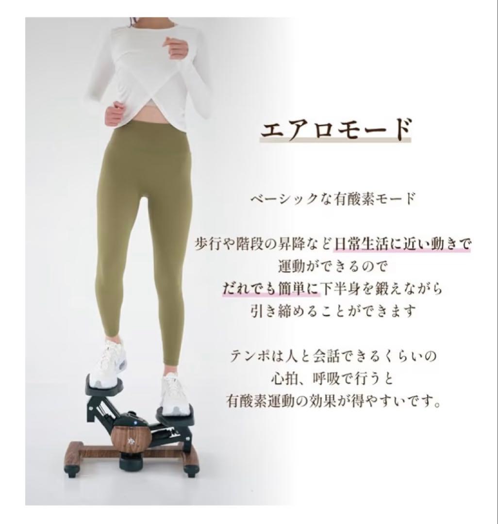 【新品】SP-600 ツイストエアロステッパー　ホワイトチーク　5年保証付き