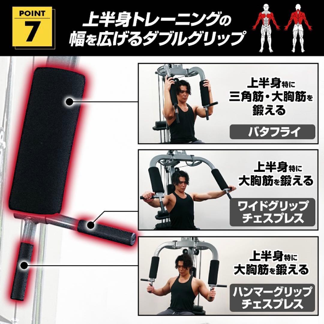【新品】ホームジム マルチジム ウエイトトレーニング ラットプル TOPFILM