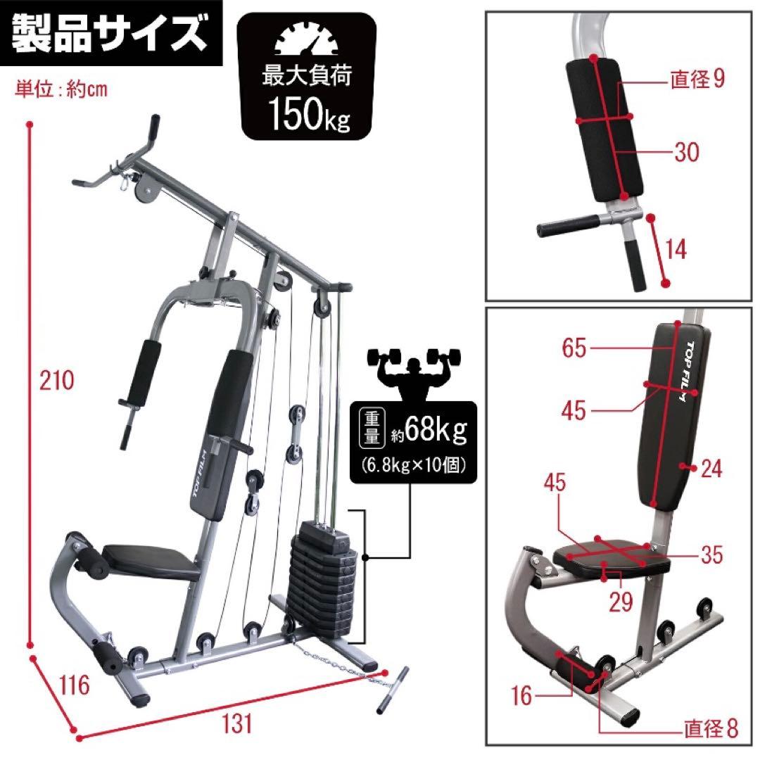 【新品】ホームジム マルチジム ウエイトトレーニング ラットプル TOPFILM