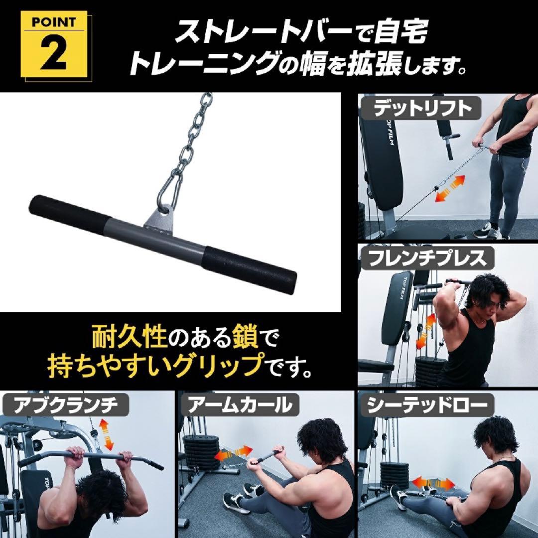 【新品】ホームジム マルチジム ウエイトトレーニング ラットプル TOPFILM