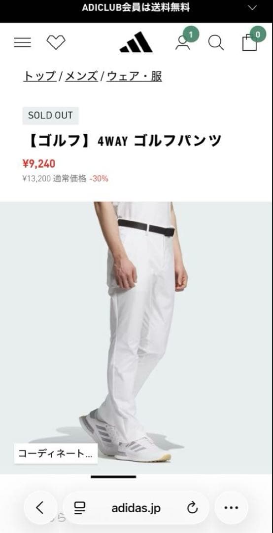 【新品】AdidasGOLF EX-ストレッチ active フルレングスパンツ