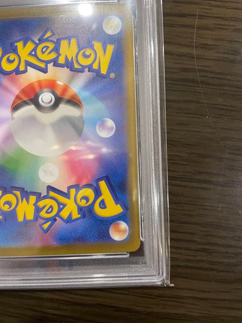 ベルのまごころ　SAR PSA10