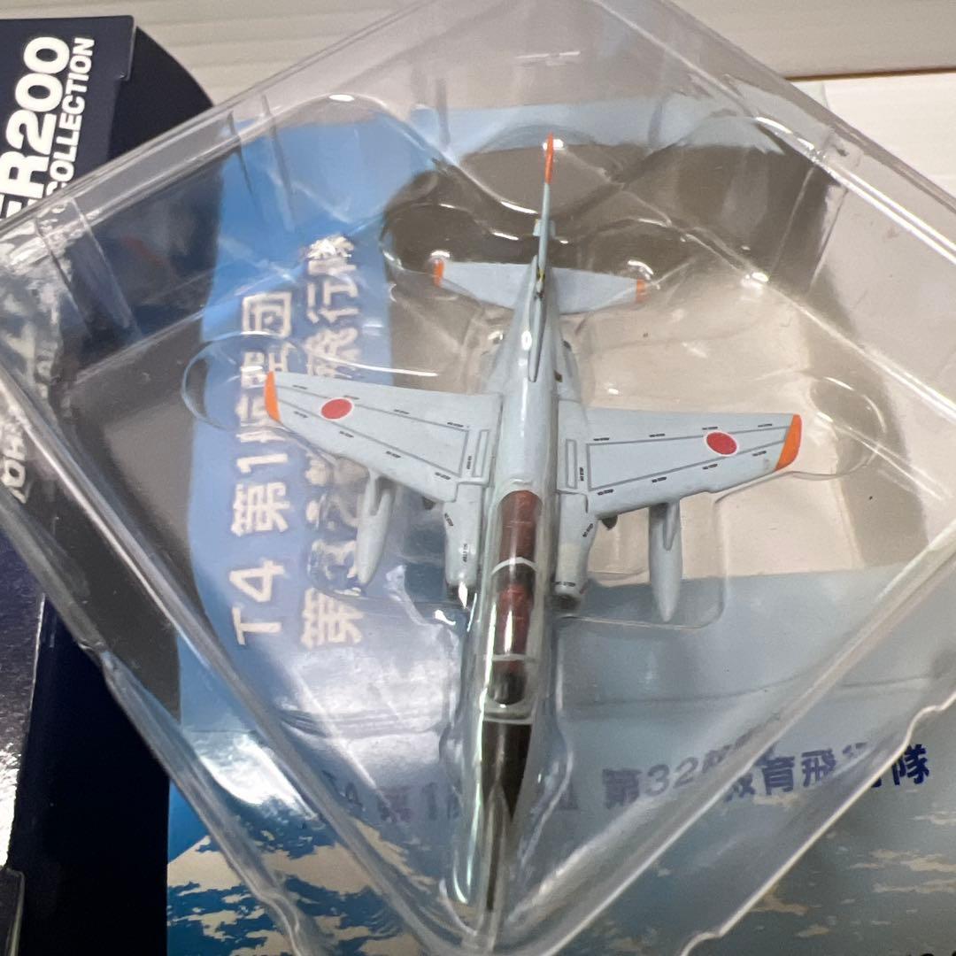 ガリバー 1/200 T–4 航空自衛隊の2機