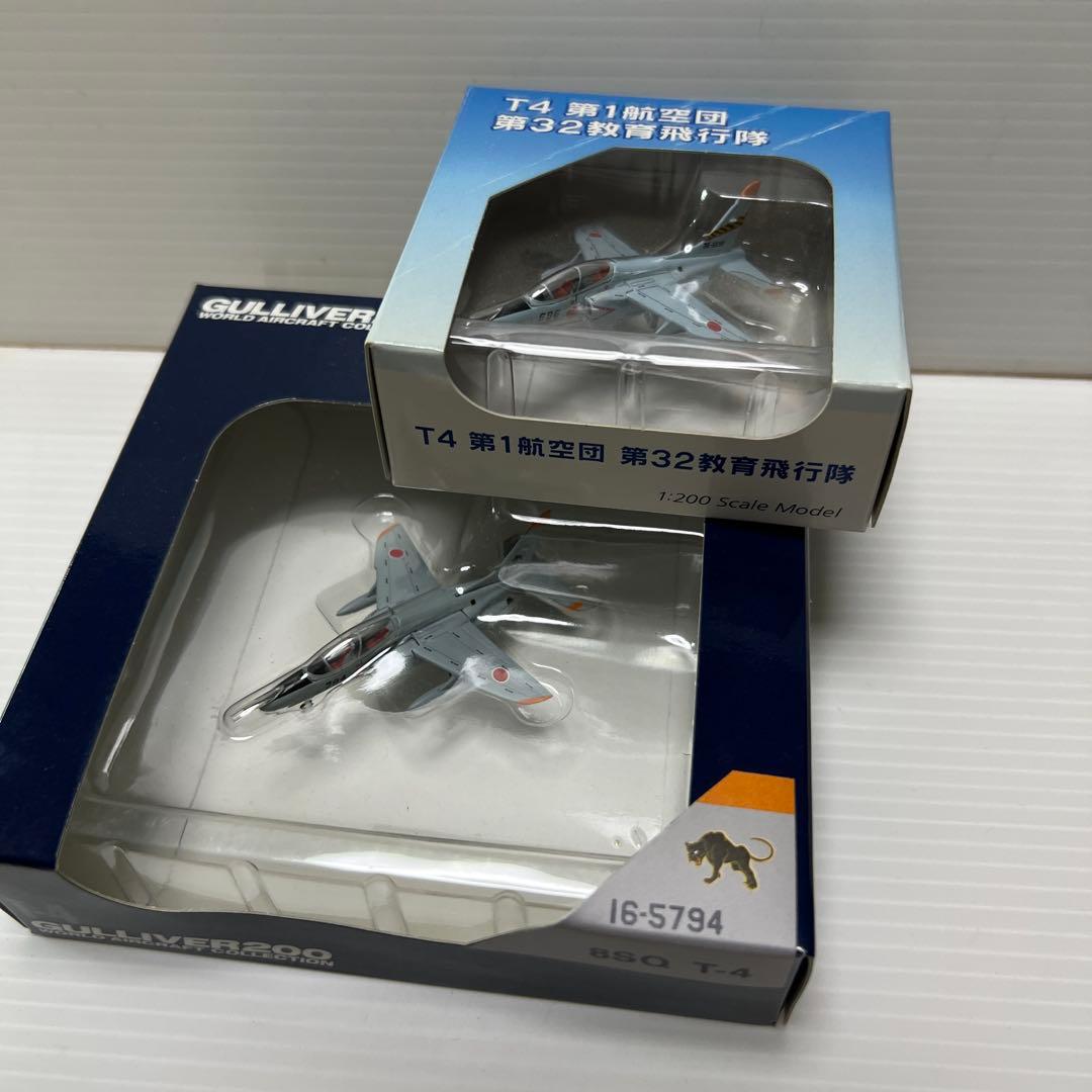 ガリバー 1/200 T–4 航空自衛隊の2機