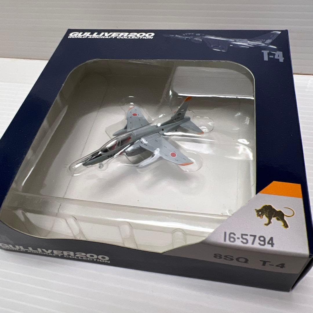 ガリバー 1/200 T–4 航空自衛隊の2機