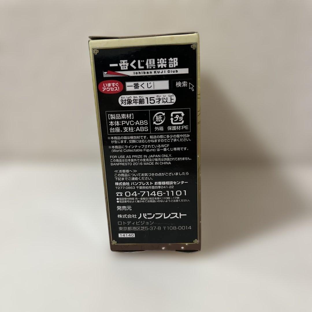 一番くじ　ワールドコレクタブルフィギュア　キングダム　ラストワン賞　王騎