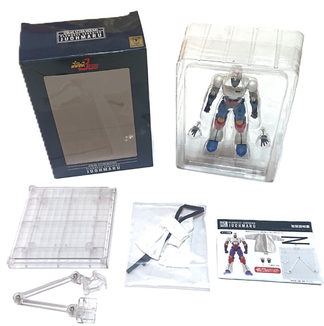 千値練 柔王丸 プラレス3四郎 フレームアクションマイスター