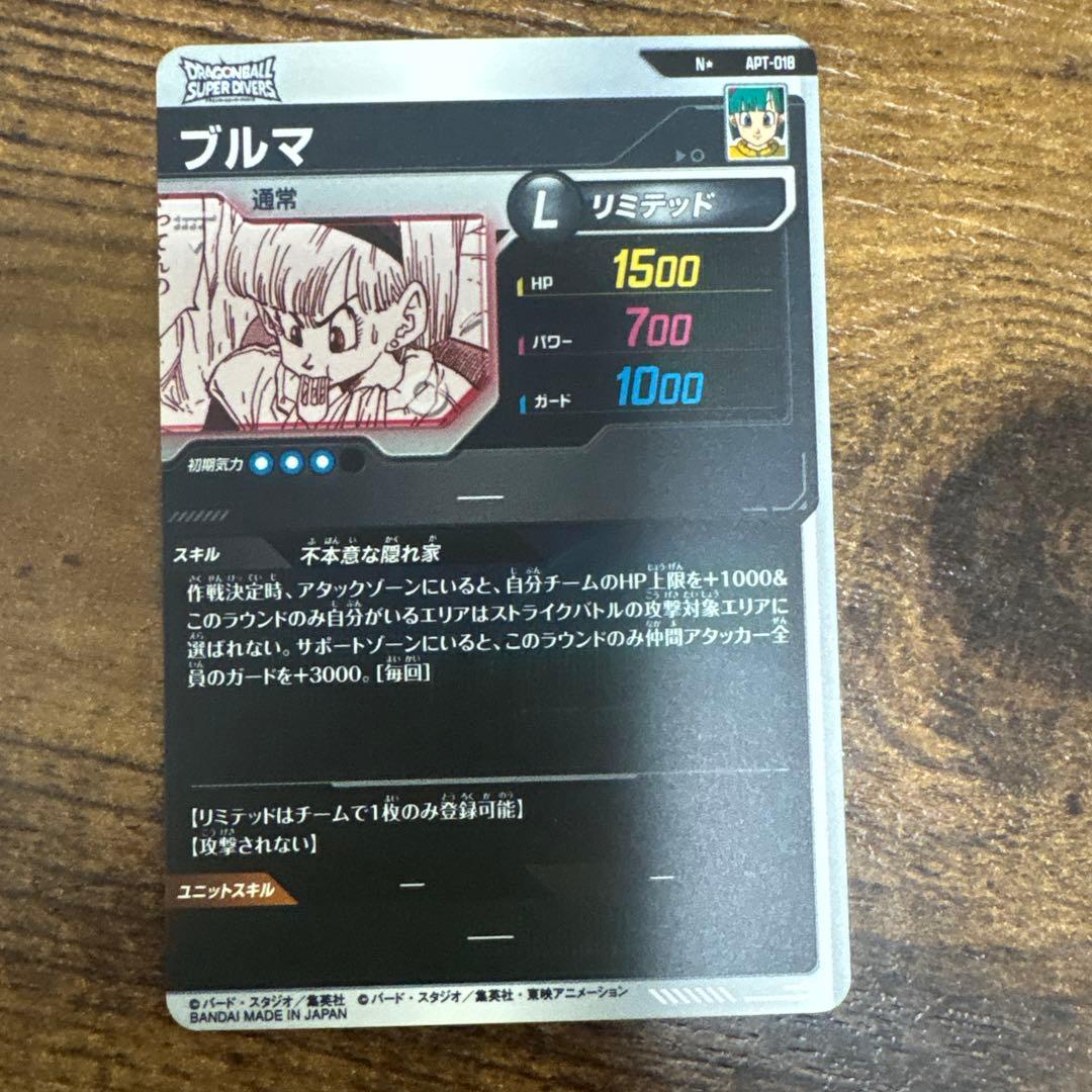 ドラゴンボールスーパーダイバース　APT−018 パラレル