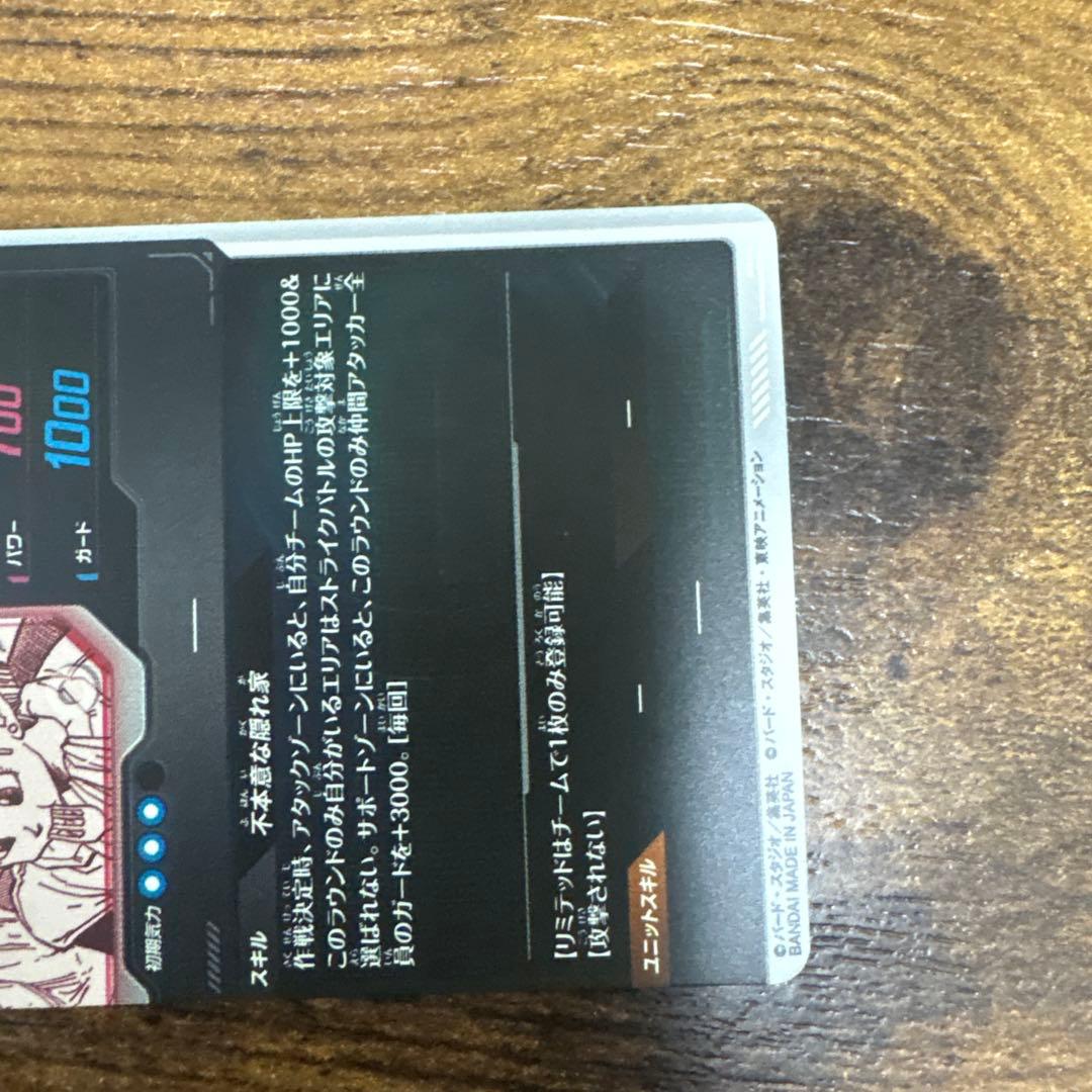 ドラゴンボールスーパーダイバース　APT−018 パラレル