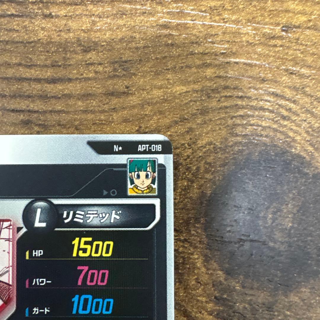 ドラゴンボールスーパーダイバース　APT−018 パラレル