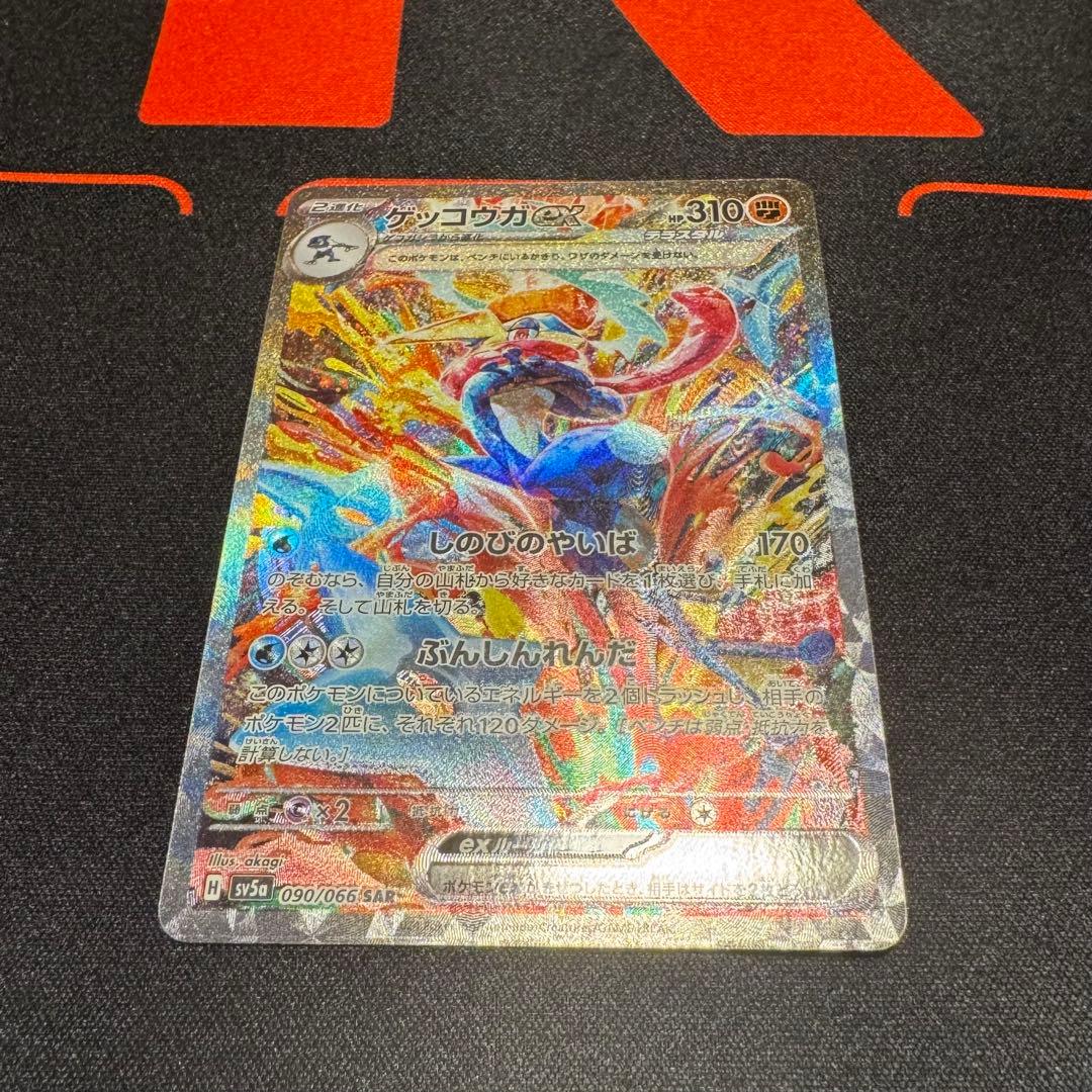 j*b様 ゲッコウガex SAR SV5a クリムゾンヘイズ 090/066