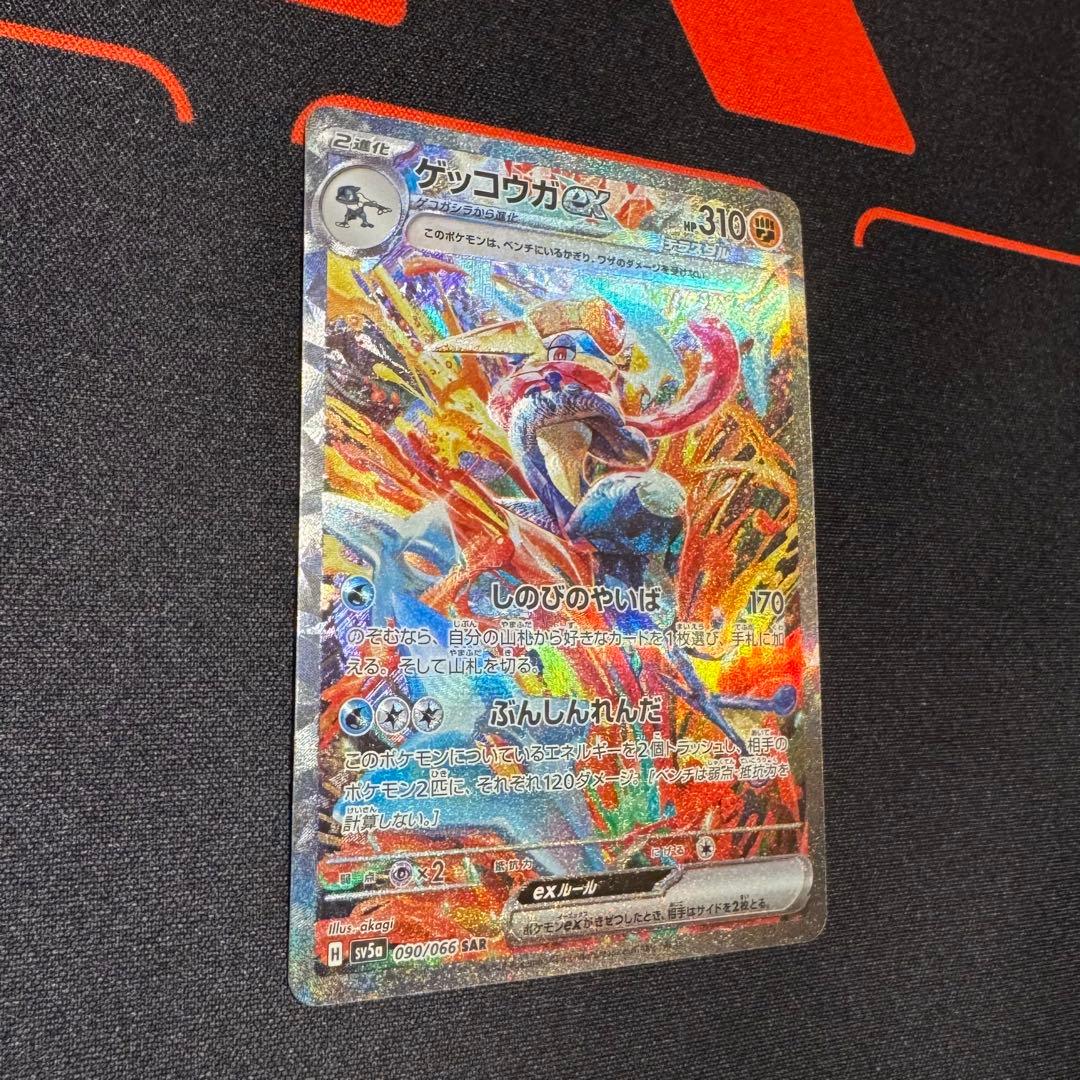 j*b様 ゲッコウガex SAR SV5a クリムゾンヘイズ 090/066