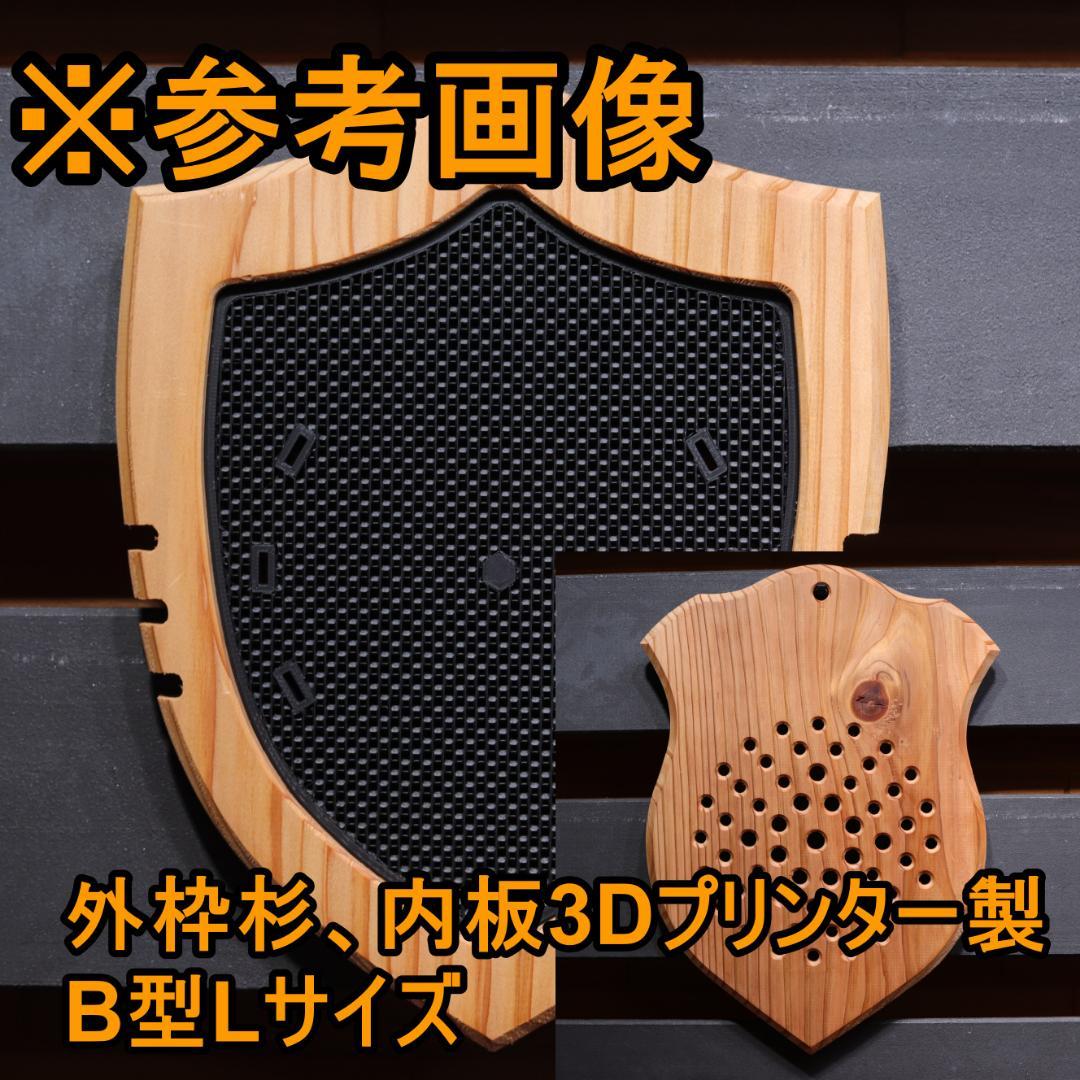 Mサイズ ベージュ B型 2枚 ＆ Lサイズ 杉3DP B型