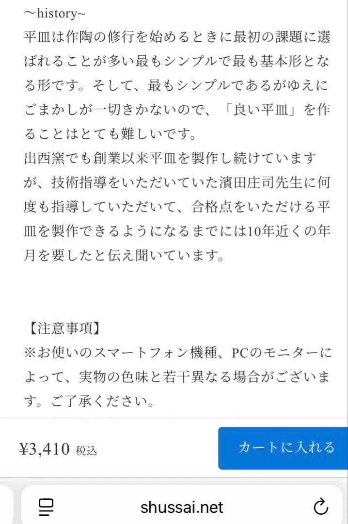 出西窯　七寸　平皿　黒　三枚セット