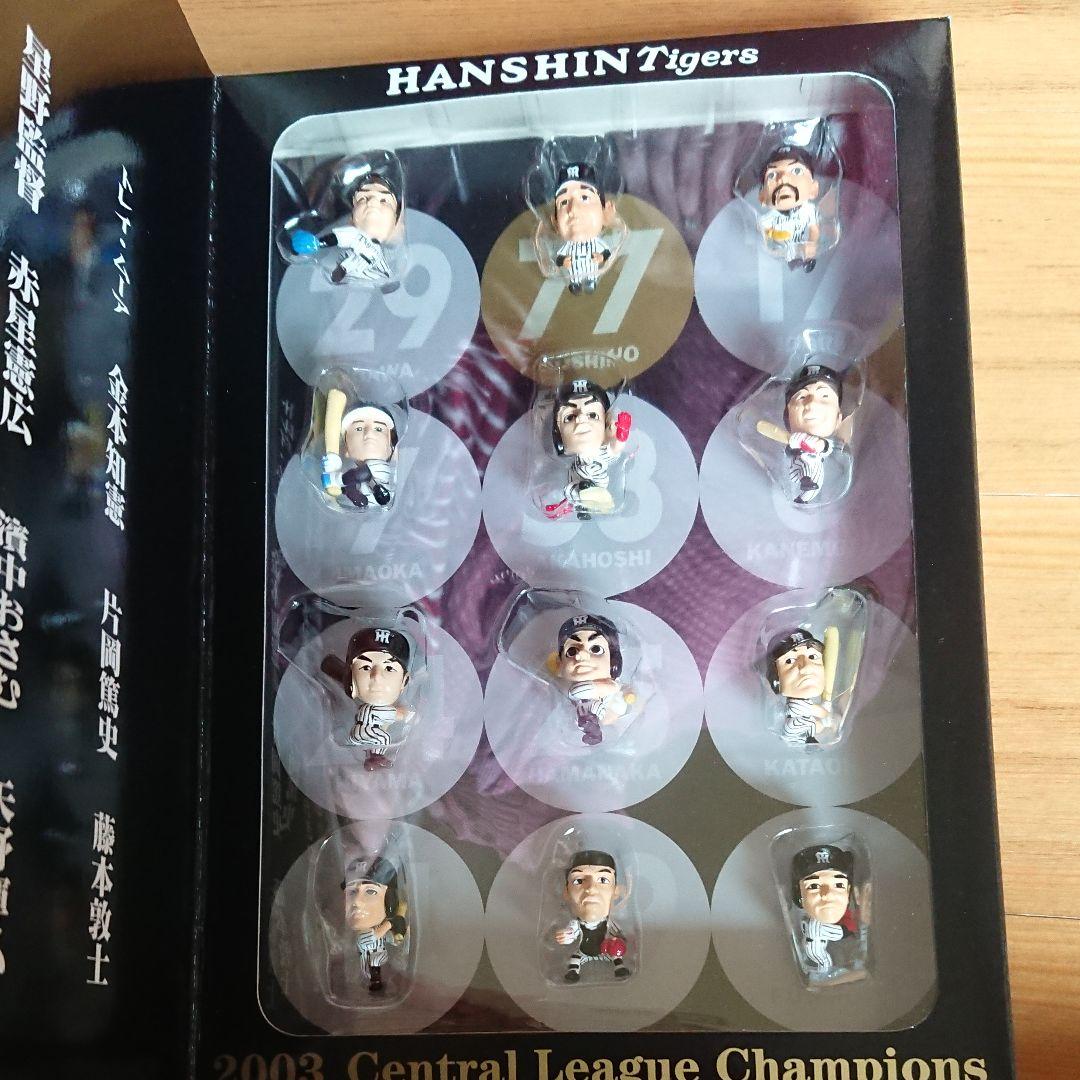 阪神タイガース2003Ｖ戦士ミニフィギュア12体セット