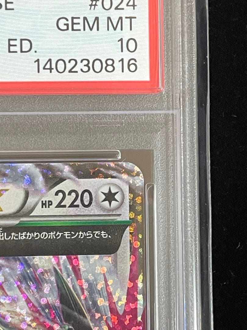 PSA10 MレックウザEX 25周年記念カード完美品級 コレクション 投資向け