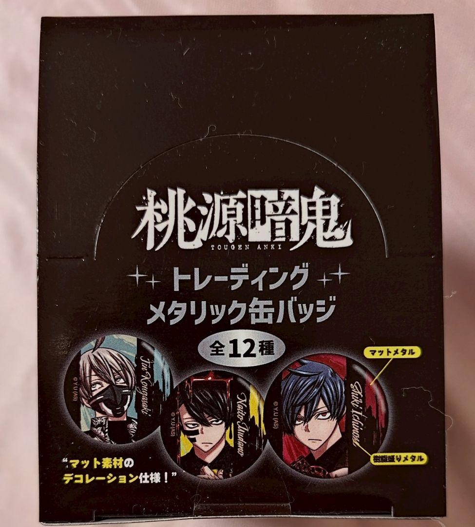 桃源暗鬼 トレーディングメタリック缶バッジ 無陀野 花魁坂 等々力 月詠 桜介