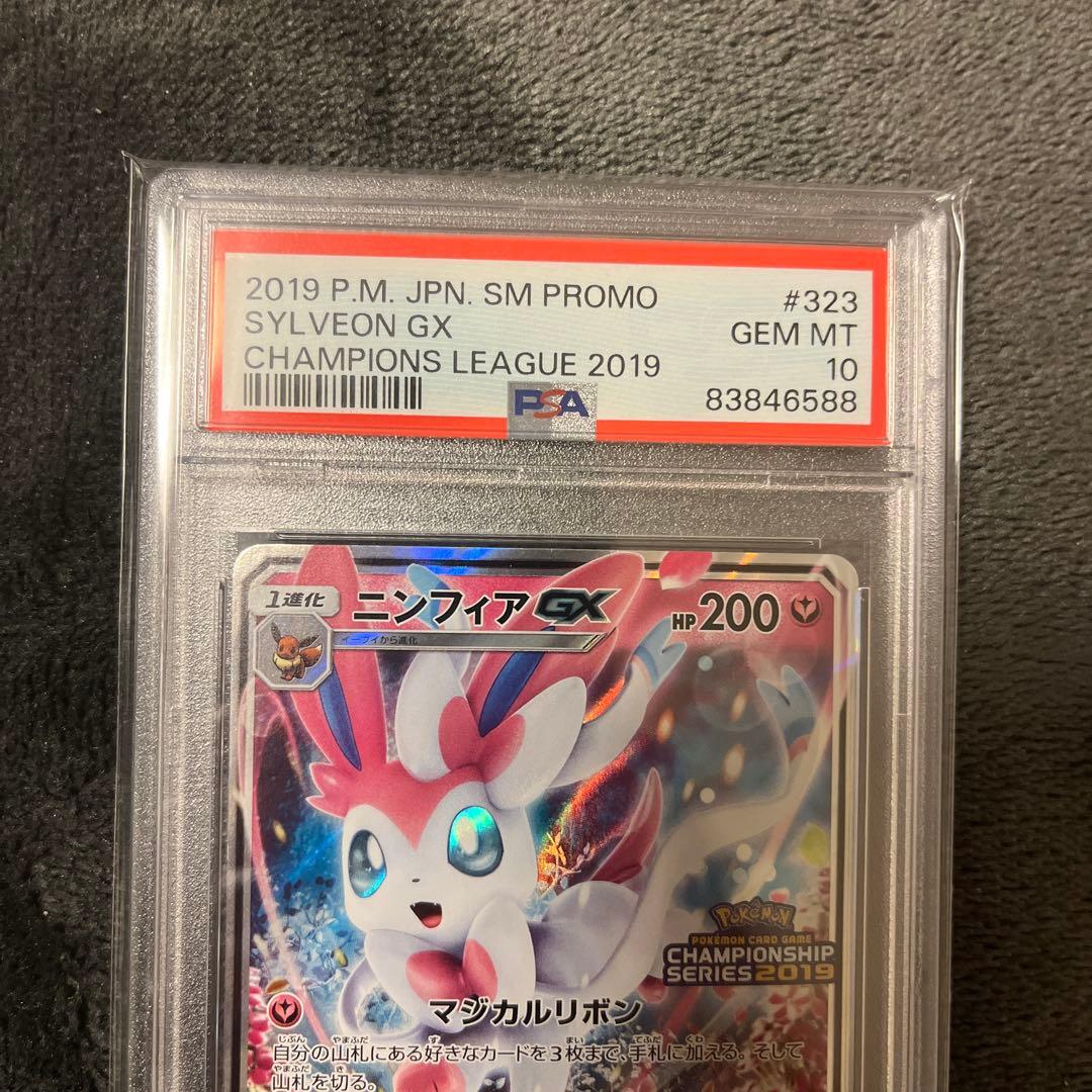 ニンフィアGX：「チャンピオンシップシリーズ2019」 PROMO SM-Pプ…