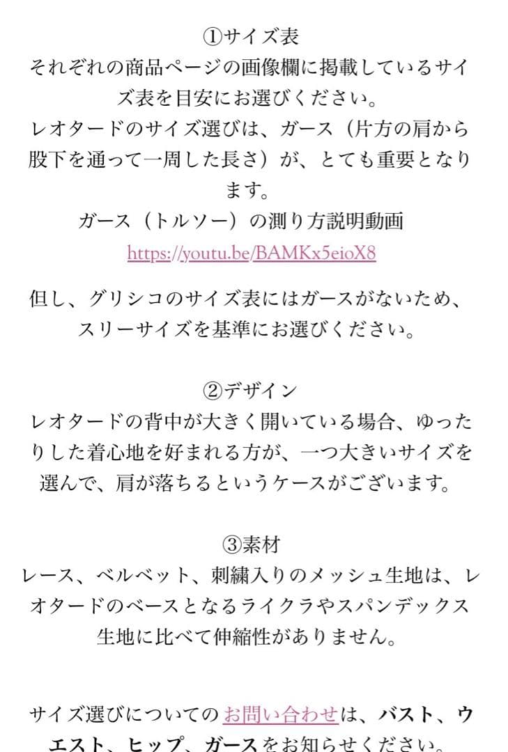 エレベダンスウェア　ルナブラック　タンメッシュ　レオタード