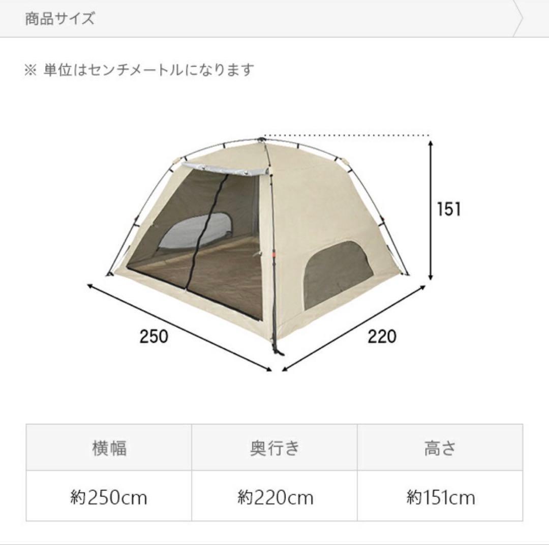 AND DECO 2.4m キャノピーテント 3人用 サンドベージュ