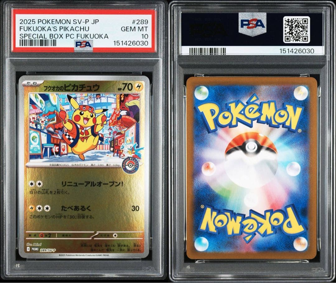 ガ*@様 PSA10フクオカのピカチュウ プロモ 289/SV-P