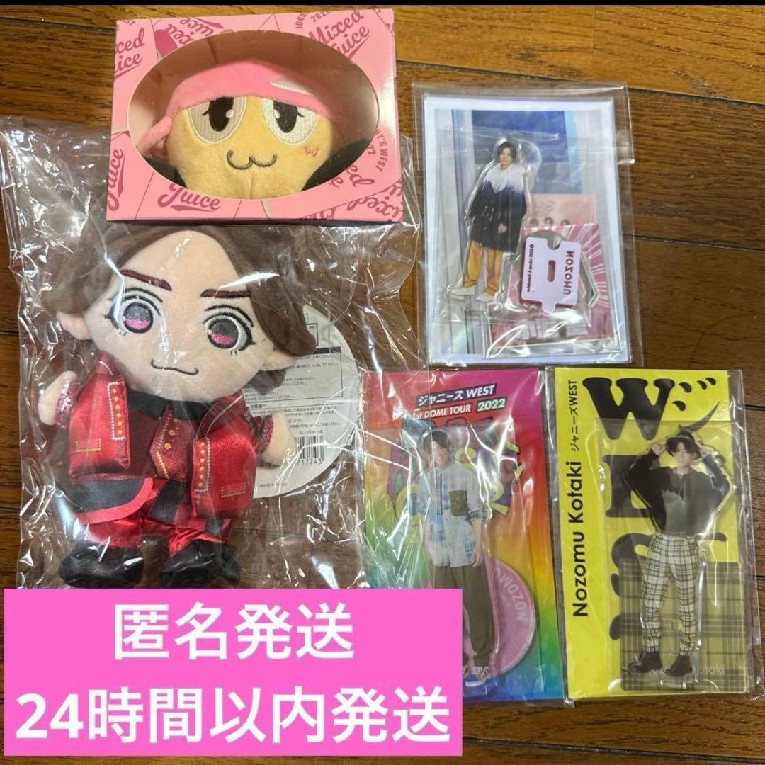 【新品未使用/最終値下げ】小瀧望 ちびスト ぶらさげるヤツ アクスタ おまけ付き