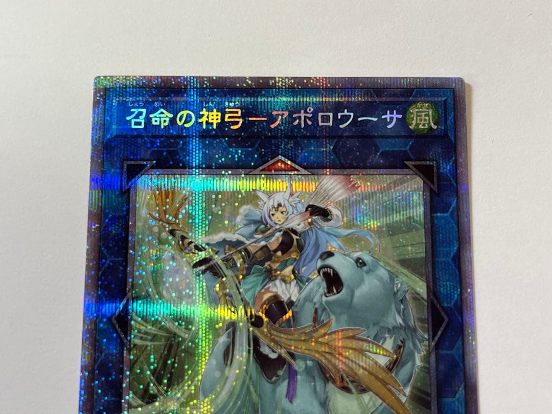 F134 美品 遊戯王 召命の神弓 アポロウーサ キラ