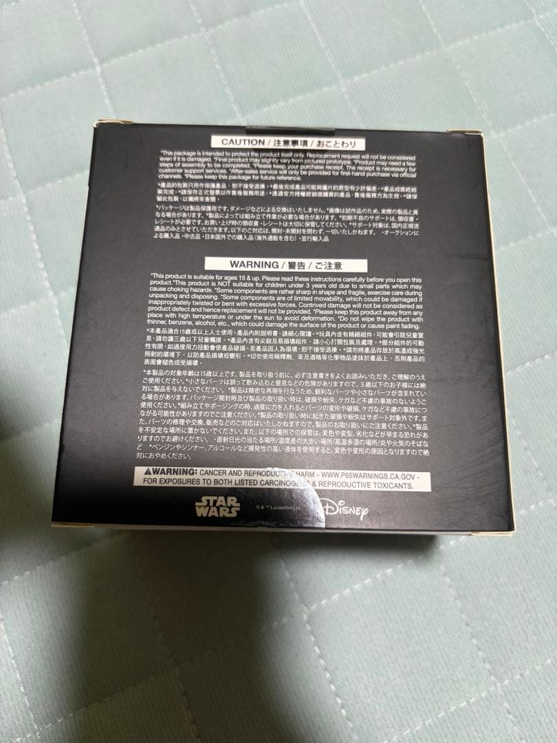 Cosbi スター・ウォーズ・コレクション#029 グリーヴァス将軍 フィギュア