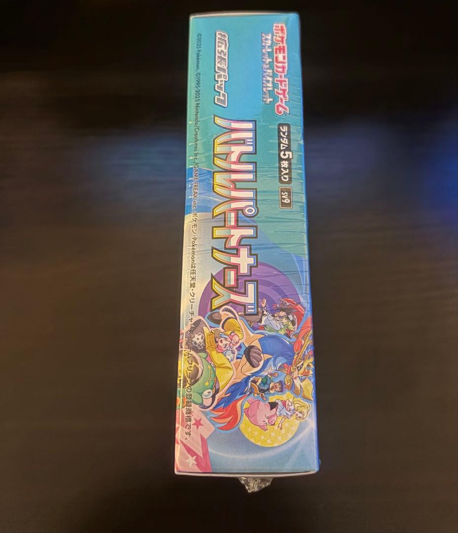 ポケモンカードゲーム バトルパートナーズ　BOX 未開封　シュリンク付き