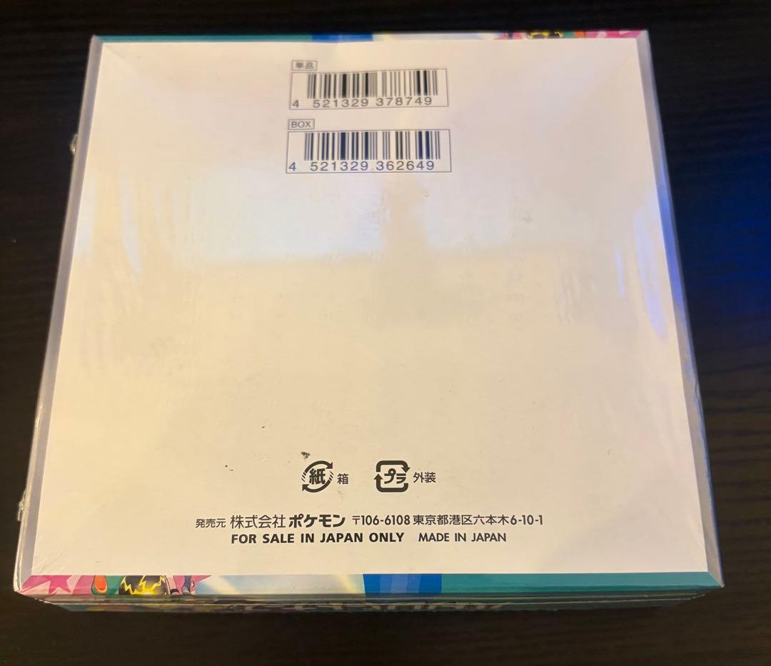 ポケモンカードゲーム バトルパートナーズ　BOX 未開封　シュリンク付き